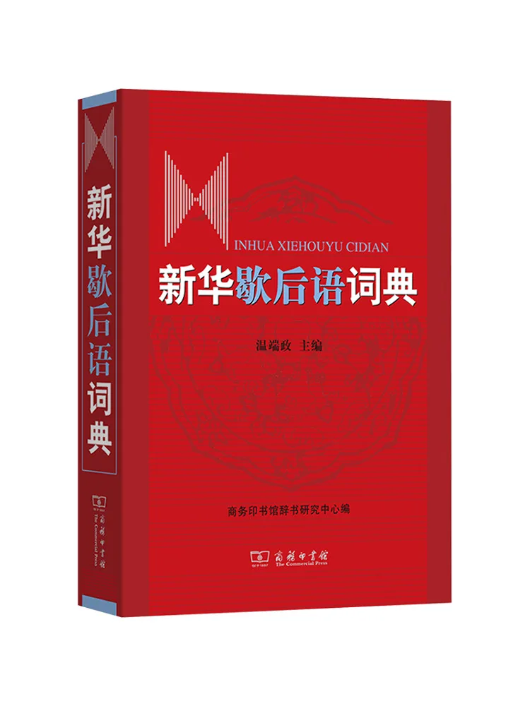 

Book-Winshare Xinhua Idiom Dictionary