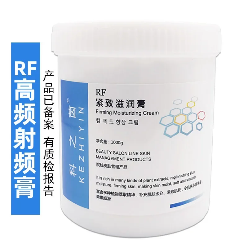 RF Radio High Frequency Cream 1000ml Instrument Lubrication Dedicated Firm Lifting for High -frequency Treatment Device Skincare