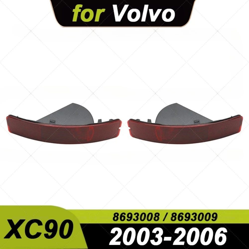 2003-2006年式ボルボxc90-8693009-8693008-リアバンパーリフレクター警告反射ストリップ