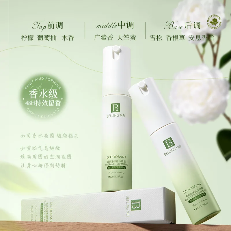 30 مللي مزيل رائحة الجسم مضاد للتعرق تحت الإبط رائحة كريهة إزالة التعرق دائم مضاد للتعرق تحديث رائحة رذاذ العناية بالجسم #6