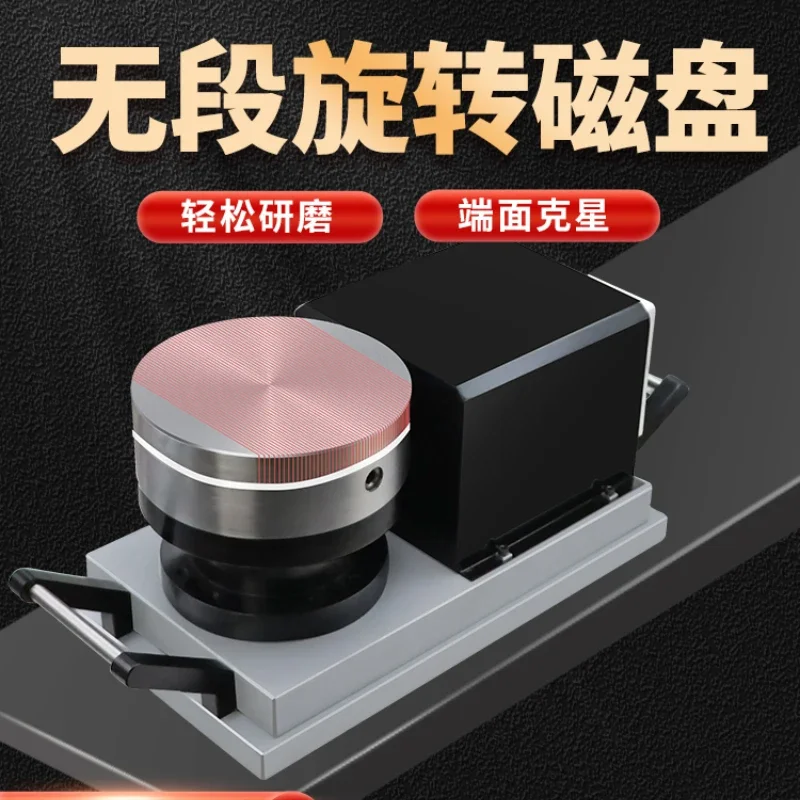 

Rotating Disk Electric Circular Magnetic Table Circular Permanent Magnet Chuck Fine Adjustable Speed Table Grinding