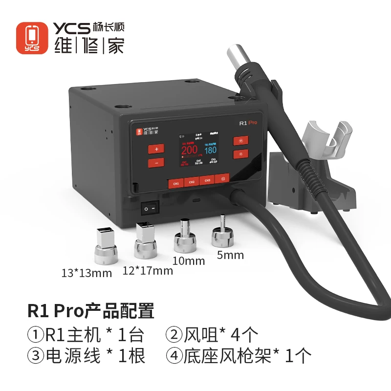 Yang Changshun repairs home heat gun R1Pro 220V