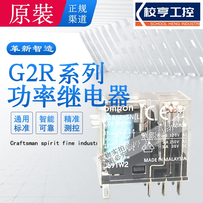 Relé intermediário genuíno do G2R-2 Omron, G2R-1-SND, SN S S S, poder 24VDC L, DC24V, C.A. 220V, 5A, 10A, Pin 8, 5, 220V, original, brandnew