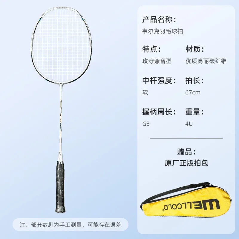 Badminton Racket 25-28 Pounds Full Carbon Fiber Men's and Women's Ultra Light and Durable Racket Adult Single Racket