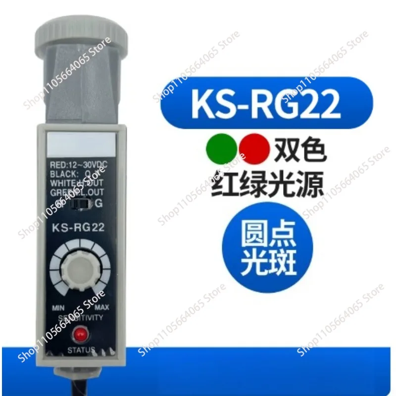 Suitable for KS-W32 KS-G32 KS-R32 Bag Making Machine Packaging Deviation Correction Tracking Photoelectric Switch