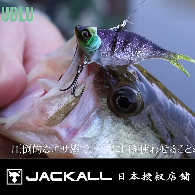 Japan Jackall Jeublu Soft Tail VIB Submerged Road Subbait 52mm6.4g Long Throw Perch Siniperca Bait