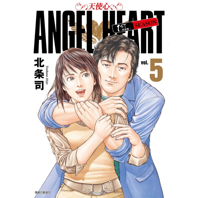 

Angel Heart Complete Edition 1ST SEASON05 Издательство Hojo Shu Cuttingedge 9786263569898 Книга