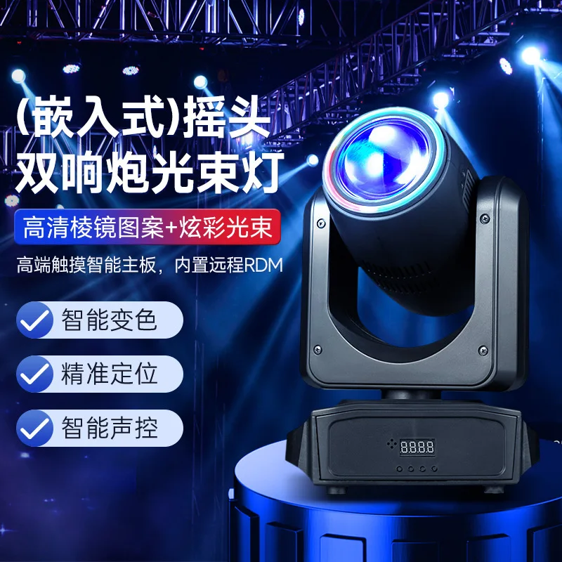 

Встраиваемый прожектор с двойным звуковым эффектом и лучом для баров, караоке, частных комнат, прямых трансляций, свадеб, сценического освещения и выступлений