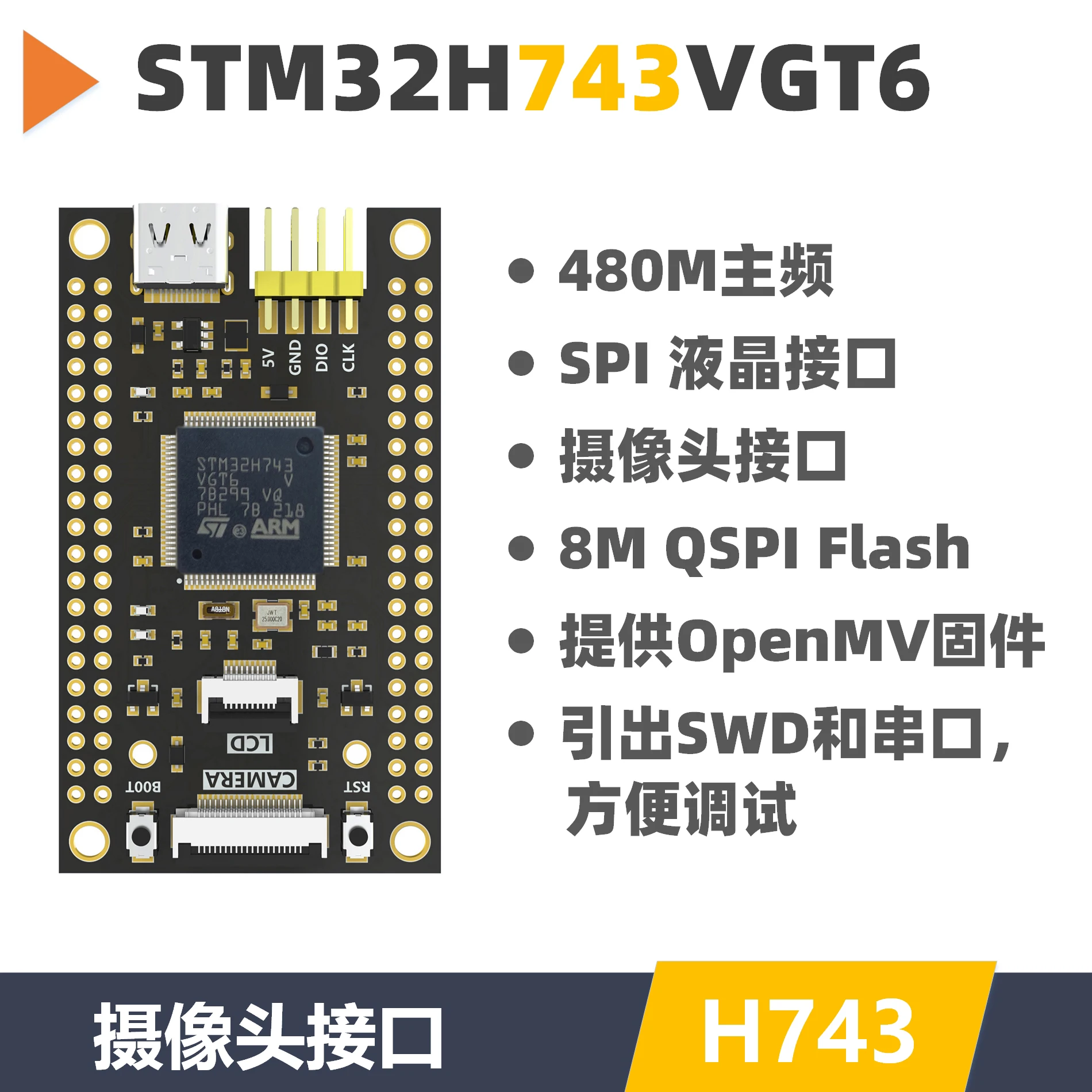 STM32H743 Development Board Core Board STM32H743VGT6 Minimum System Replacement 750