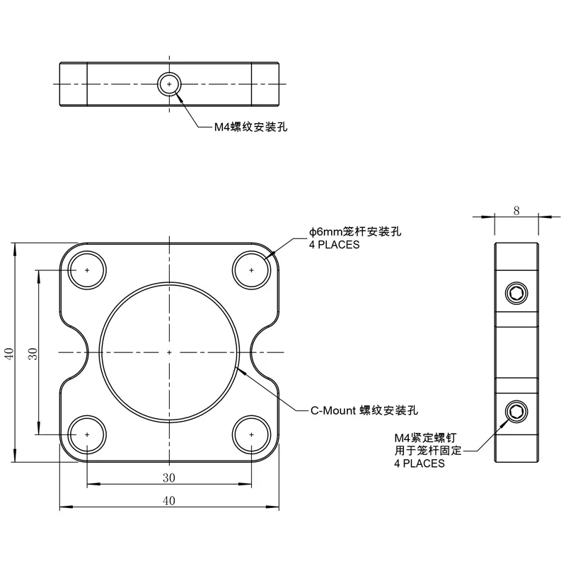 30mm cage system installation cage plate with C-Mount threaded cage plate compatible with CMOS/CCD camera interface