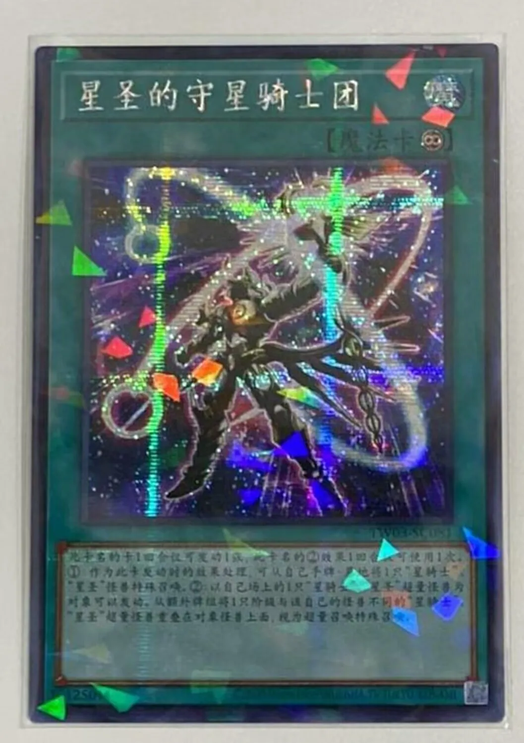 Yugioh KONAMI Duel Monsters TW03-SC081 Constellar Tellarknights Secret Parallel Chinese Collection Mint Card