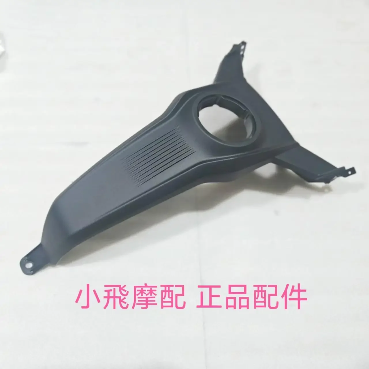 

For Qjmotor SRT550SX Accessorie Qjmotor SRT 550 SX Motorcycle Oil Tank Middle Guard Plate Decorative Fairing Plastic Shell