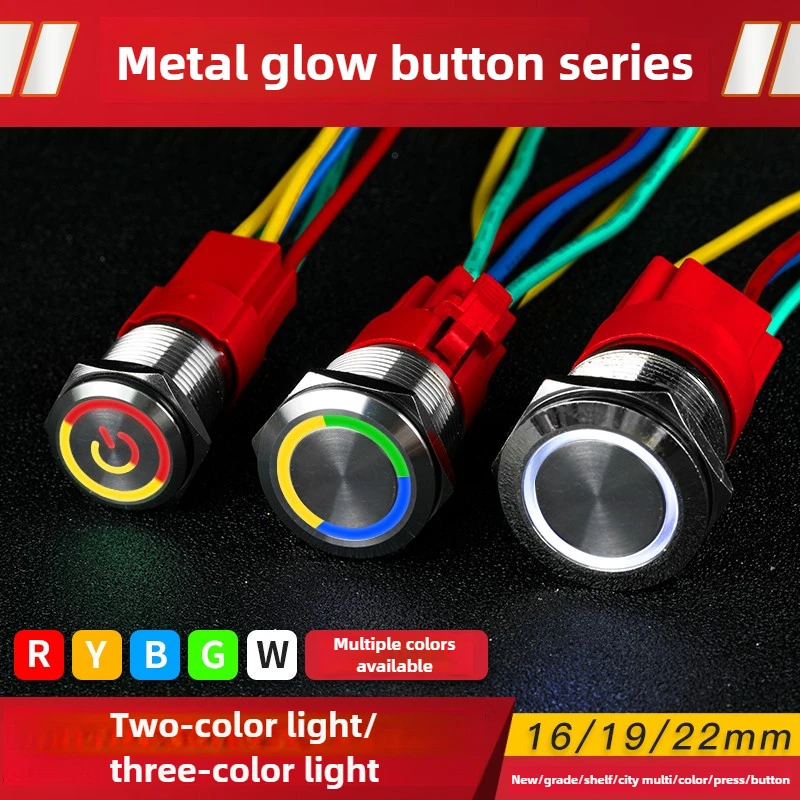 

Two color, three color, multi-color light metal button switch 16 19 22mm self-locking self resetting hotel doorbell customizatio