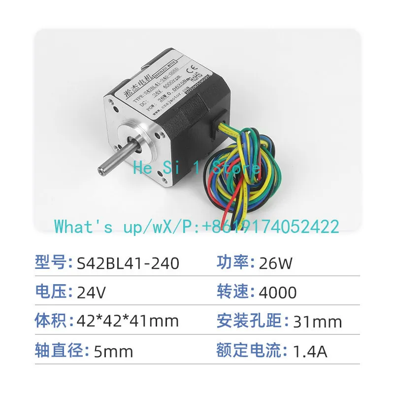 Black S42BL41-240/26W/5mm shaft, 42 brushless motor 4000 rpm 26W41 body micro robot brushless small motor