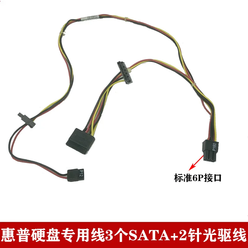 Kabel zasilający dysku twardego HP/HP 6P, napędu optycznego, kabel zasilający SATA, 400G1 600 680G1 480G4 280G3
