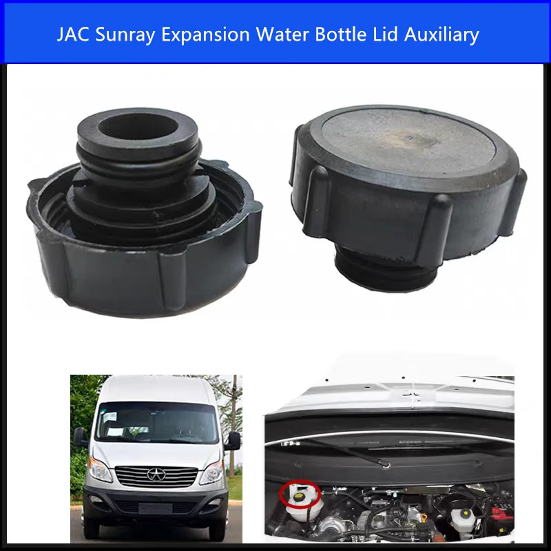 

Для JAC Sunray расширительная крышка бутылки с водой вспомогательная крышка бутылки с водой крышка резервуара для воды вспомогательная крышка для бутылки с водой S 13110010 -D2