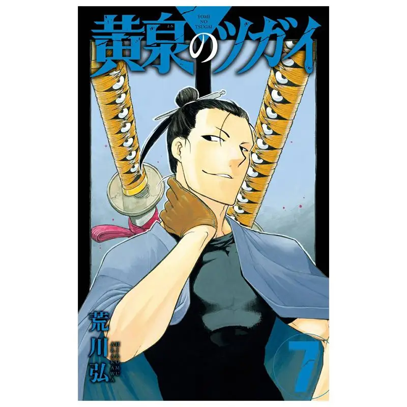 

Yomi No Tsugai 07 Хироми Arakawa Square Enix 9784757591844 Книга