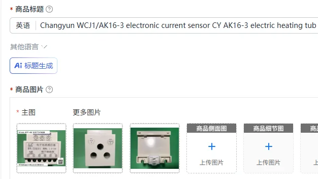 Changyun WCJ1/AK16-3 electronic current sensor CY AK16-3 electric heating tube breakage detector