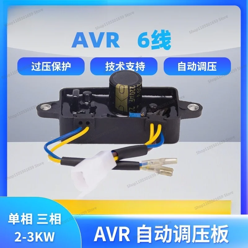 For AVR  Generators, Voltage Regulation Control Stabilizers, Generators