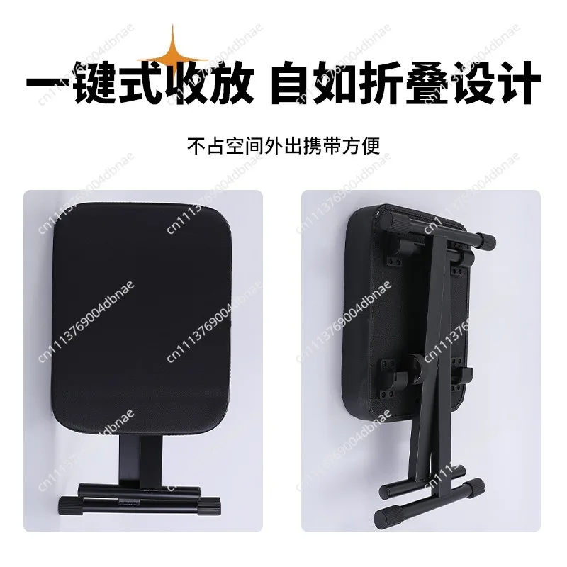 Folding Stool Simple Electronic Organ Piano Chair Adjustable Lift Guitar Stool