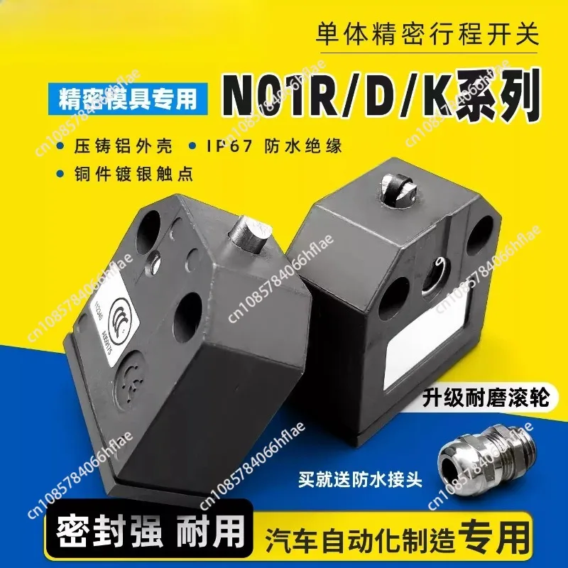 Waterproof travel switch NB01D556-M N01R550-M NB01K550-M