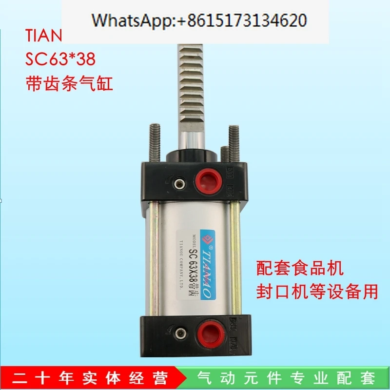 

SC63 * 38/SC63-80 toothed cylinder corner adjuster sealing machine