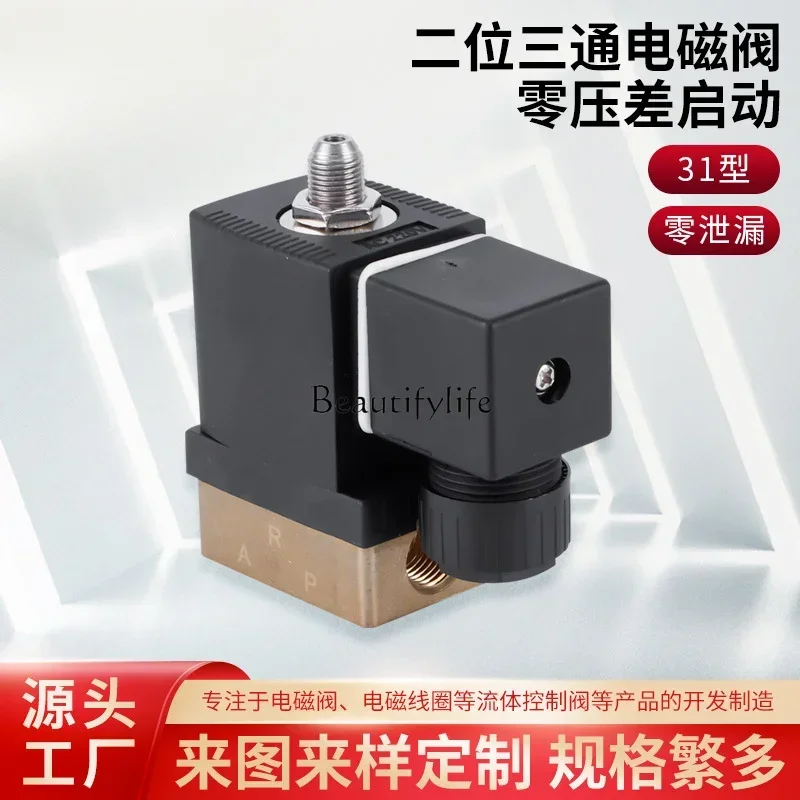 Quanjia Quanjia Two-Position Three Way Plunger Type Stainless Steel Electromagnetic