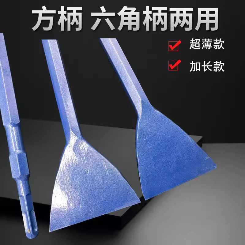 Electric hammer electric pick chisel square handle hexagonal handle ultra-thin flat chisel slotting shovel tile electric pick
