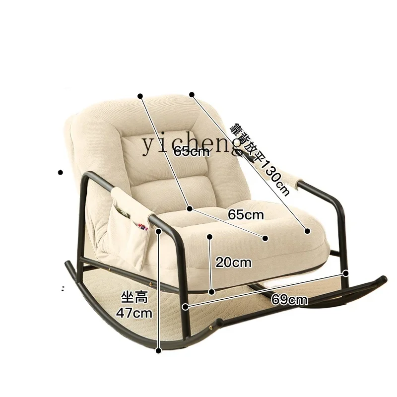 SFY living room rocking chair adult home sleeping recliner balcony free lunch break comfortable leisure lazy sofa chair