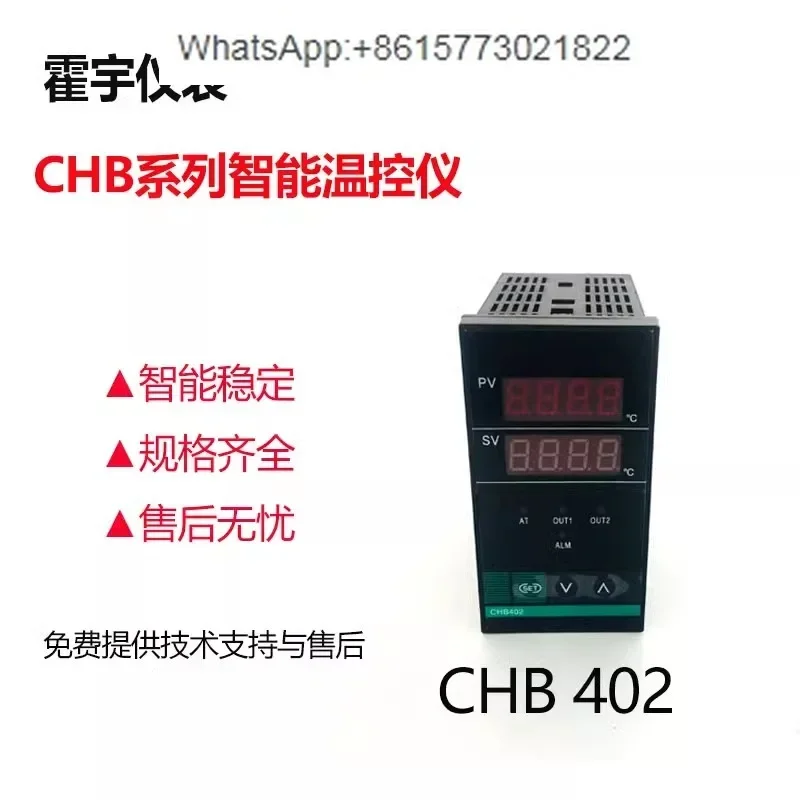 

Huo Yu Temperature Controller PID Instrument, Temperature Controller, Intelligent Temperature Controller CHB401 402 702 902