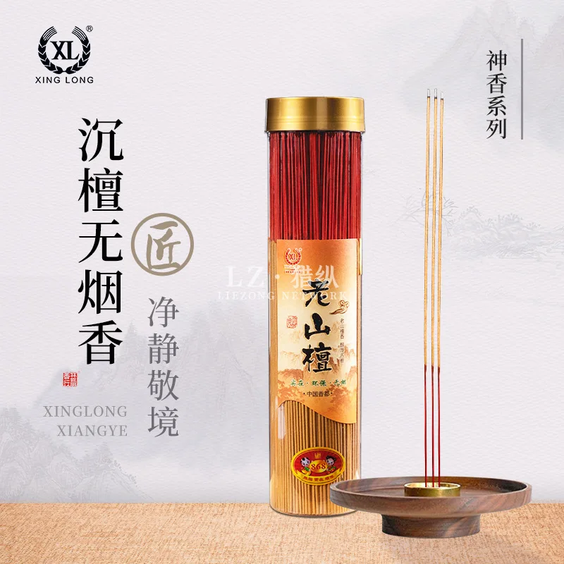 

Xinglong Bamboo Stick Incense Agarwood Old Sandalwood Smoke-Free Interior Home Incense for Buddha Worship Temple Blessing Bye-By