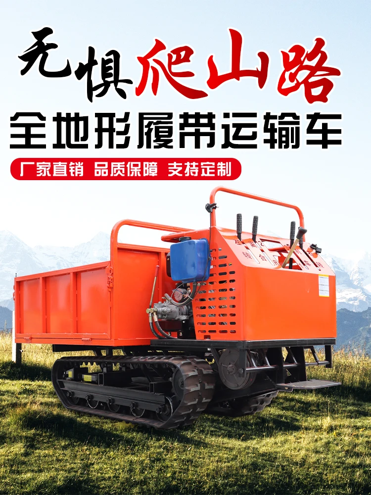 Crawler transport vehicle agricultural all terrain four-wheel drive mountain orchard small diesel self dumping bucket tractor