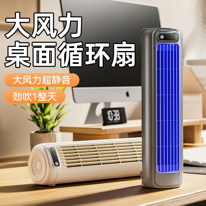 High Wind Silent Fan Long Battery Life Office Desktop Tower Fan Wall Mounted Portable USB Fan