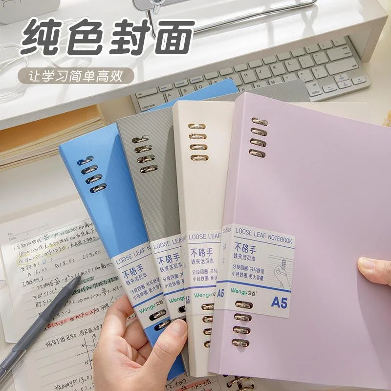 Binder Note Loose-leaf Notebook One Meter New Pure Series A5 / B5 Removable Plastic Ring Buckle Frosted Note Book Back To School