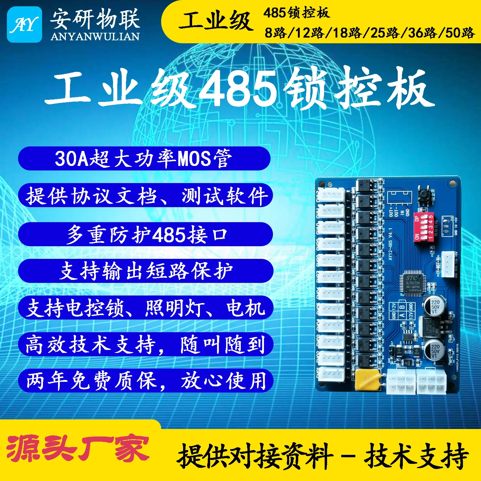 485 lock control board/express cabinet motherboard/storage cabinet motherboard/grid cabinet vending machine /supports MODBUS