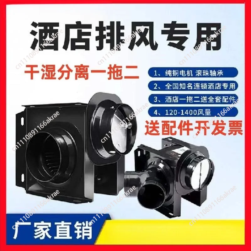 for Air exhaust fan Household light sound split duct fan Hotel one to two ventilation fan Bathroom