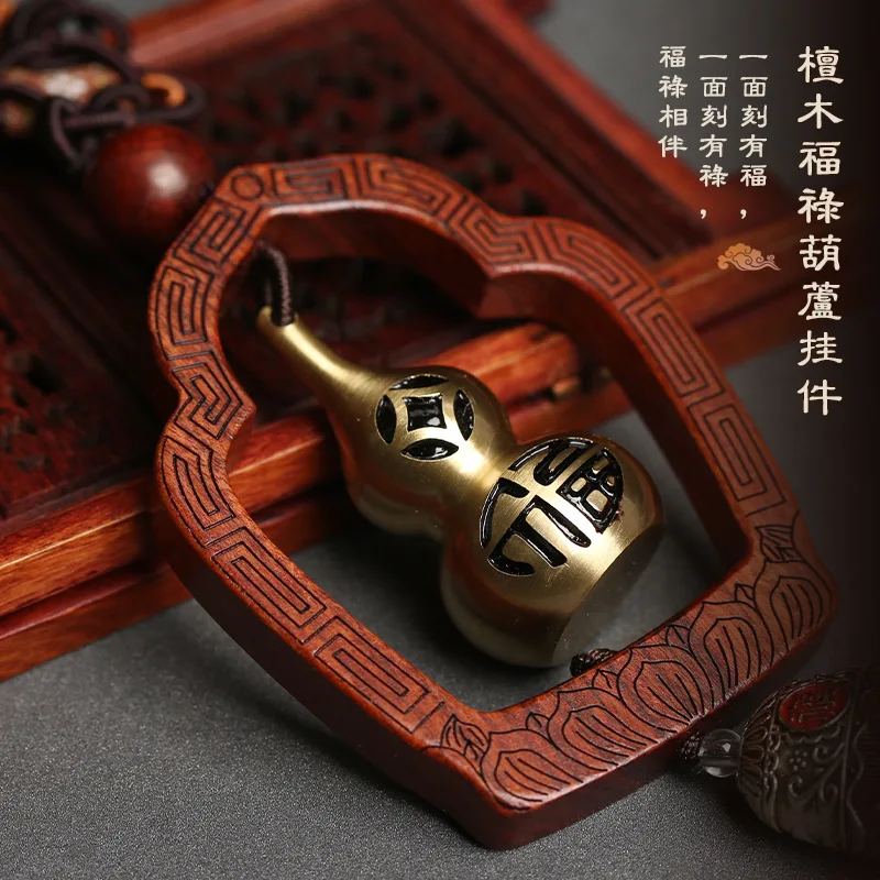 Pure Brass Hollow Lettering Fu Lu Copper Gourd Car Hanging Chinese Knot Tassel Ebony Sandal Wood Frame Gourd Pen Bag Chamrs