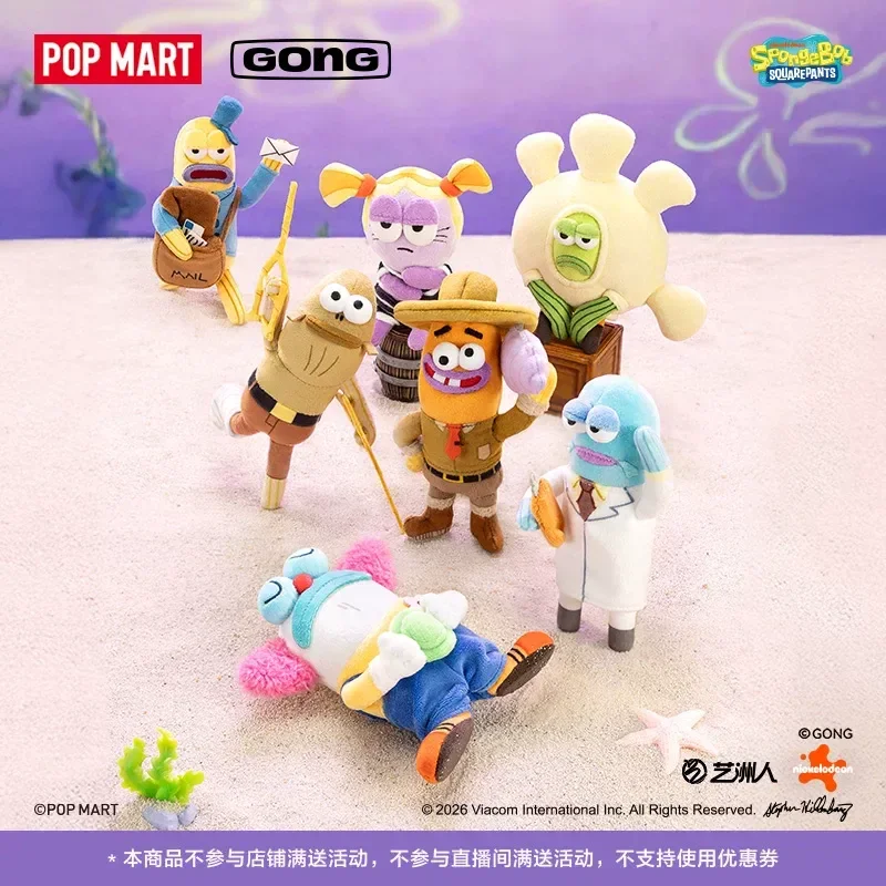 

Official Authentic Pop Mart Buddies Bikini Bottom Residents Funny Plush Blind Box Keychain Series 2 Collectible Bag Charm Gifts
