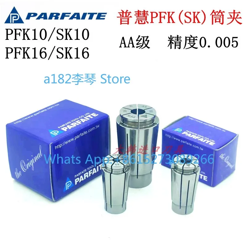 SK10 SK16 Collet PFK10 PFK16 Collet High-precision nozzle CNC chuck