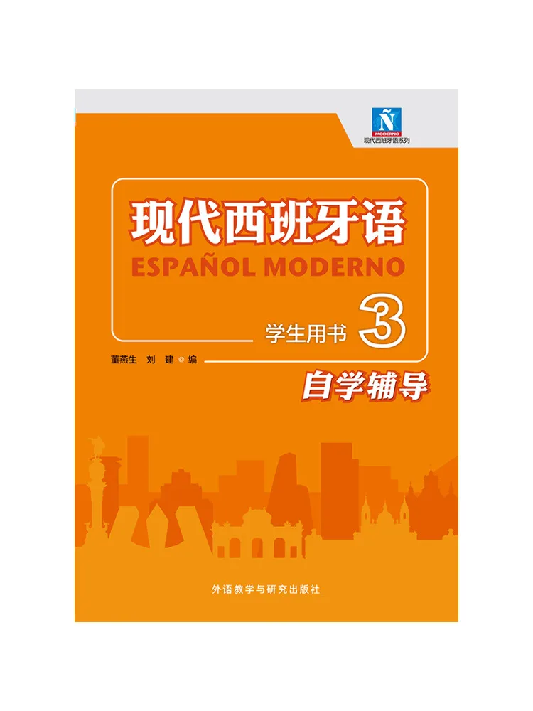 

Учебник Winshare Modern Spanish Student's Book 3: Руководство для самостоятельного изучения
