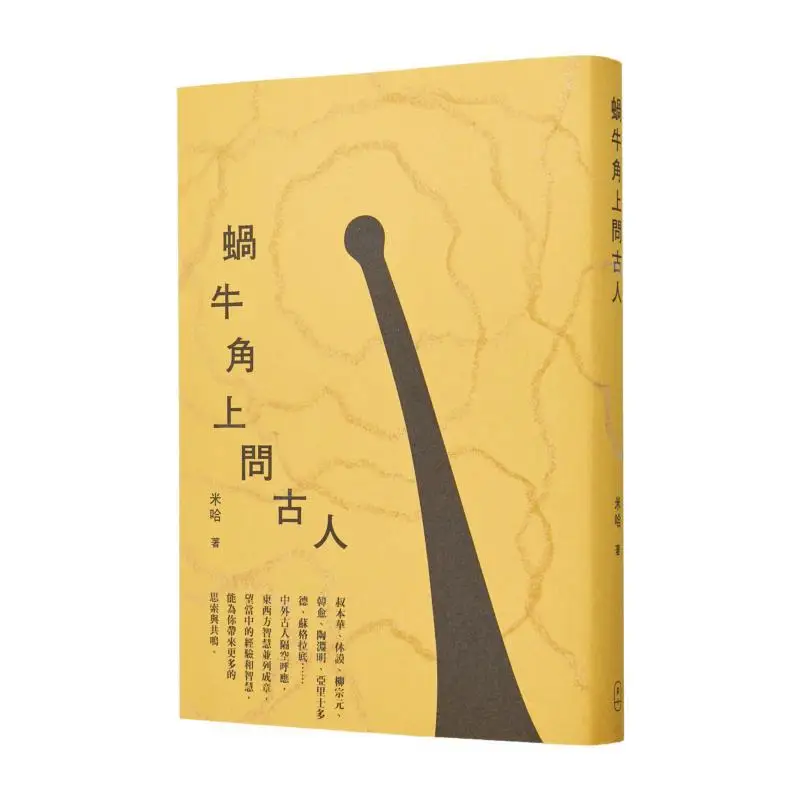 

Спросите древние на равликах Рог Миха ППЛЮС ОГРАНИЧЕННЫЙ 9789620455766 Книга