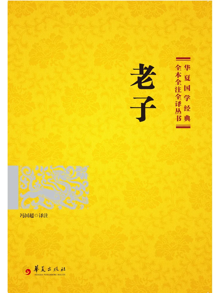 

Book-Winshare Laozi