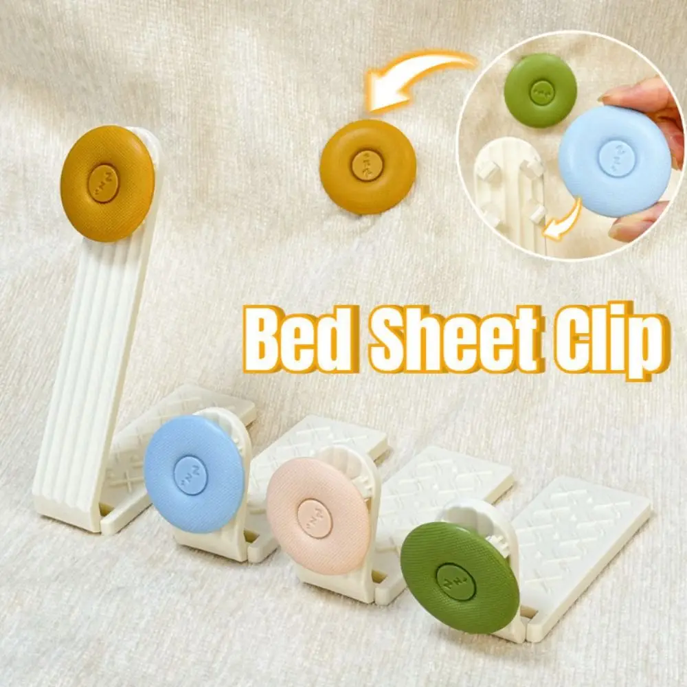 4Pcs Traceless Non-slip Bed Sheet Clips Anti-run Mattress Buckle Bed Cover Fastener Clip Invisible Sheet Clips