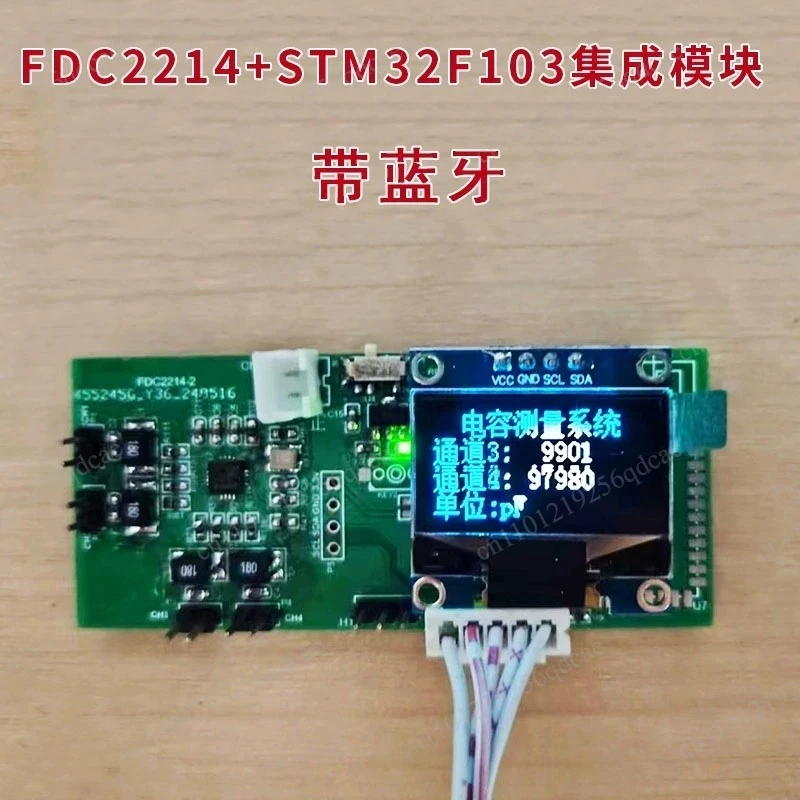 FDC2214 Capacitive Sensor Paper Counting Electronic Design Competition Gesture Recognition Module Liquid Level Measurement