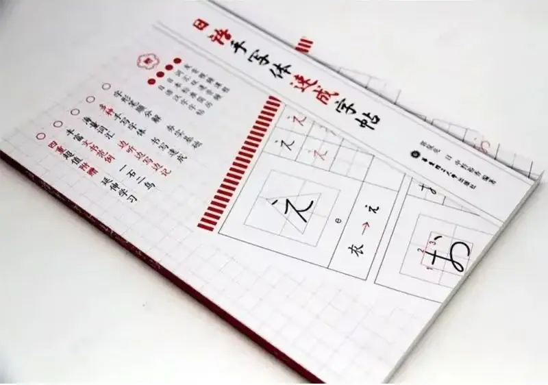 new Student Japanese Copybook Syllabary Copybook Entry Zero-based Beginner Self-learning Vocabulary Calligraphy Book School