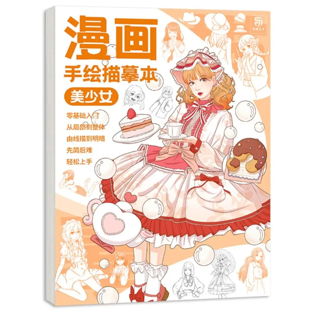 

Comics Girl Boy Comics Hand Drawn Tutorial Book Studying Novice Zero Basic Line Draft Practice Book Learning Drawing Copy Book
