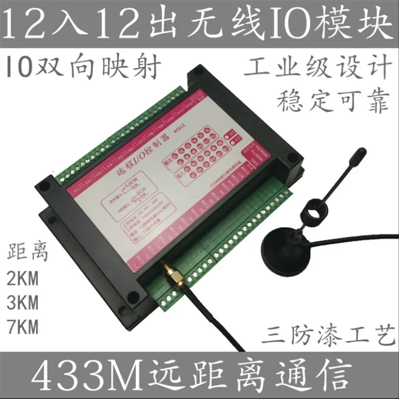 Wireless IO Module 433M MODBUS 12 Way DI 12, DO Relay