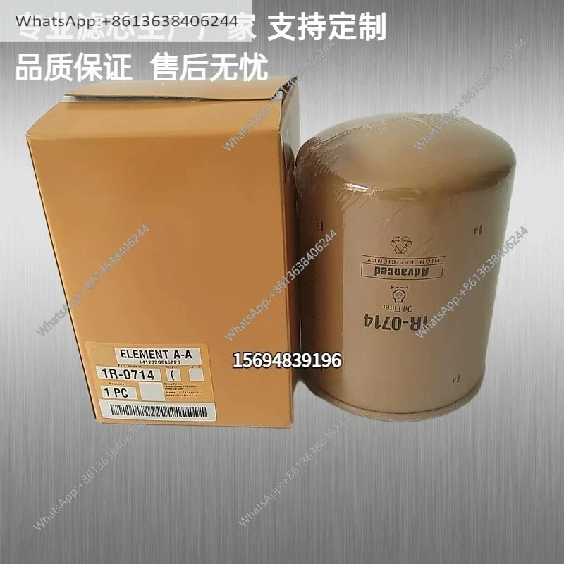 

307C/D 305.5C 306C 308C/D Excavator oil filter 1R-0714 oil compartment