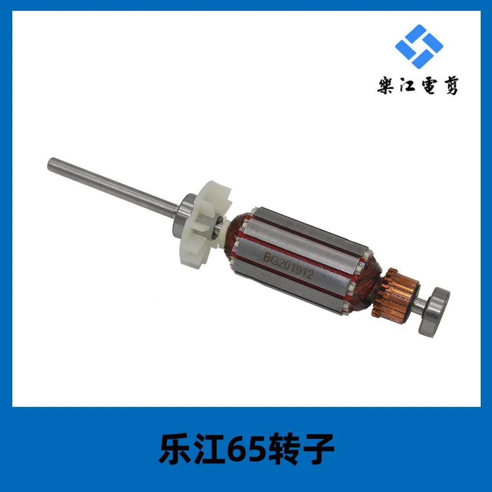 Round Knife Cutter Rotor 65/70/90/100/110/125 Electric Scissors Cutting Machine Parts