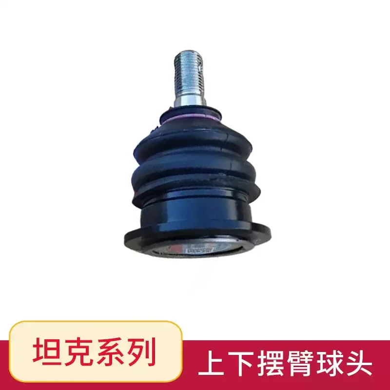 For Greatwall Tank 300 400 500 Bottom Arm Ball Head New Energy Support Arm Triangular Arm Ball Pin